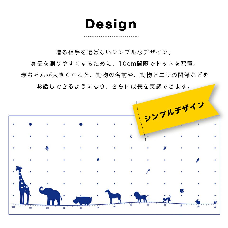 Hajimari　身長計ガーゼケット