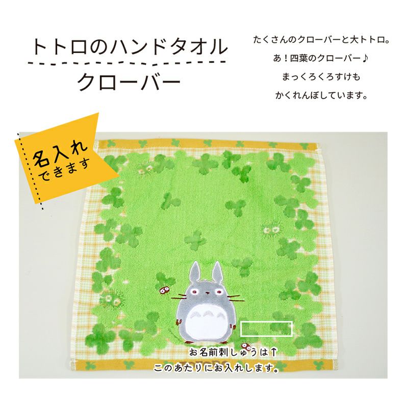 トトロのおもちゃ&タオル付きおむつケーキ