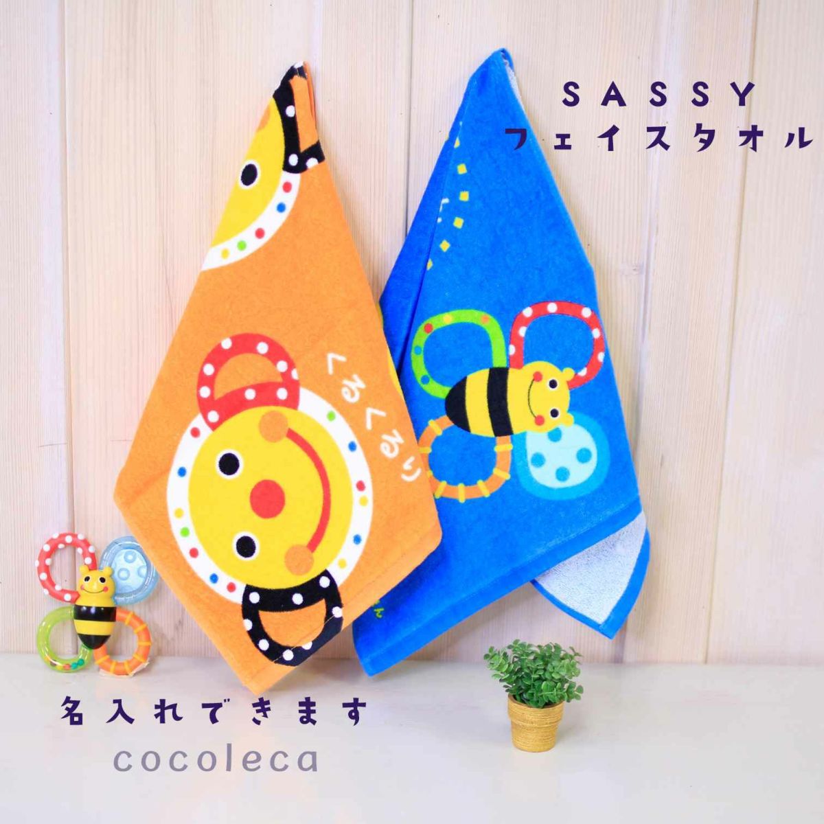 Sassyフェイスタオル
