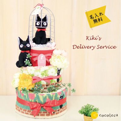 黒猫ジジの3段おむつケーキ 出産祝い専門店 ココレカ Cocoleca