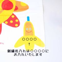 名入れ無料、Sassyプリントバスタオル