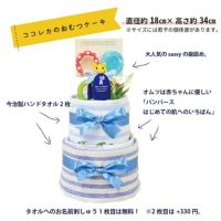 今治タオル　おむつケーキ　　ハンドタオル　名入れ無料　送料無料