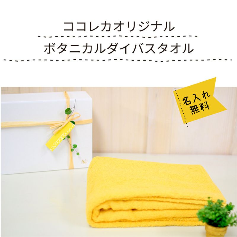 iro （いろ）バスタオル - たまごやきの黄色
