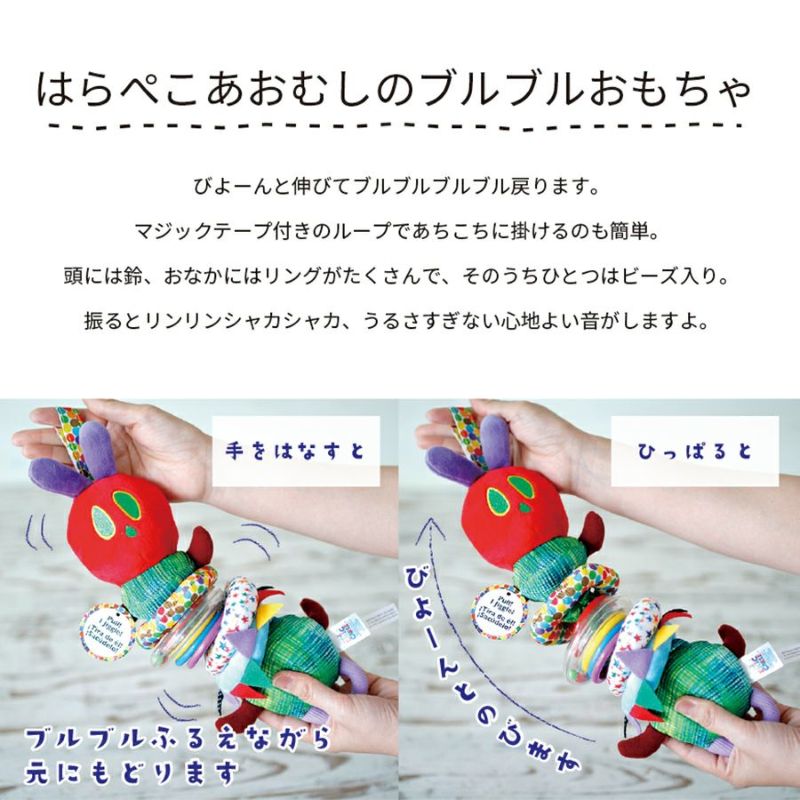 エリックカール　はらぺこあおむし 布の絵本　ソフトブック Ｃ型リング付き 知育玩具 布のおもちゃ 出産祝い クリスマス プレゼント ギフト 赤ちゃん お出かけ　おもちゃ 日本育児 正規品 検針済 ベビーカートイ 歯固め