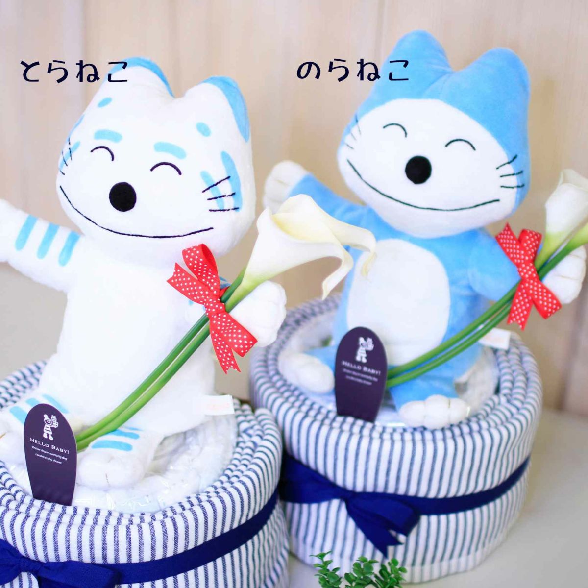 とらねこのらねこ2種類から