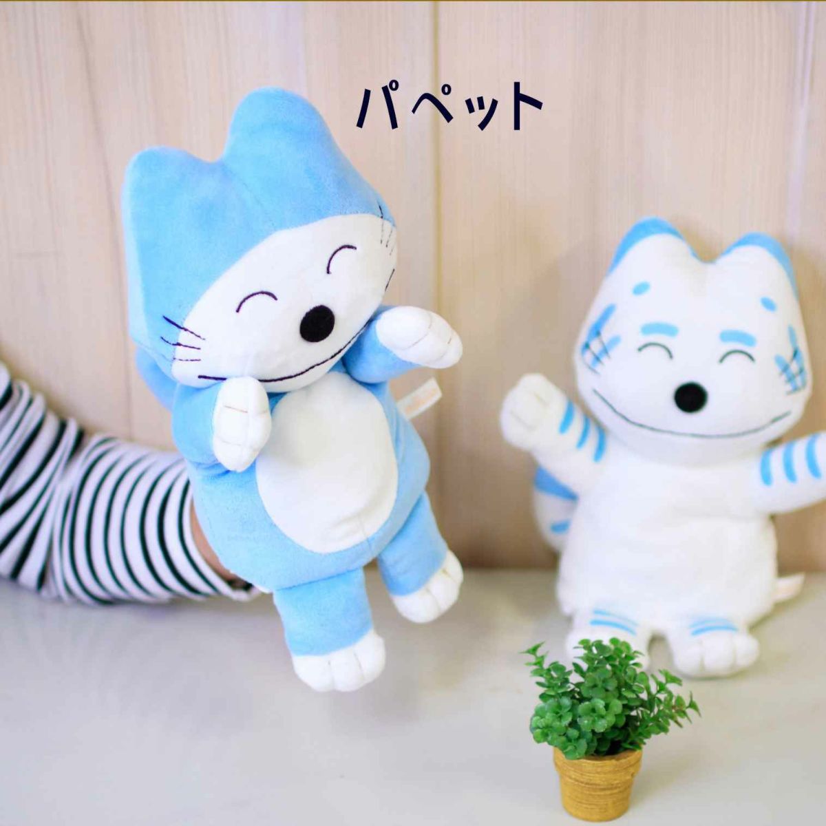 11ぴきのねこハンドパペット