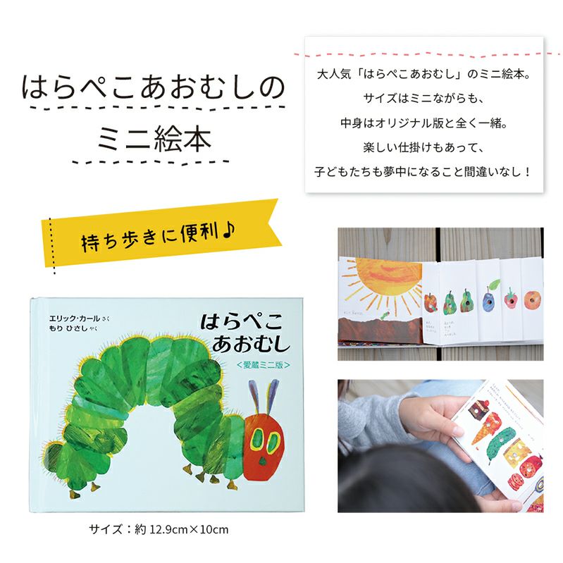 最安値に挑戦！ 赤ちゃん絵本 29冊セット こどものとも0.1.2 はら