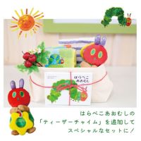 ティザーチャイムでスペシャルなセットに