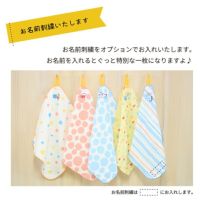 お名前刺繍をお入れします
