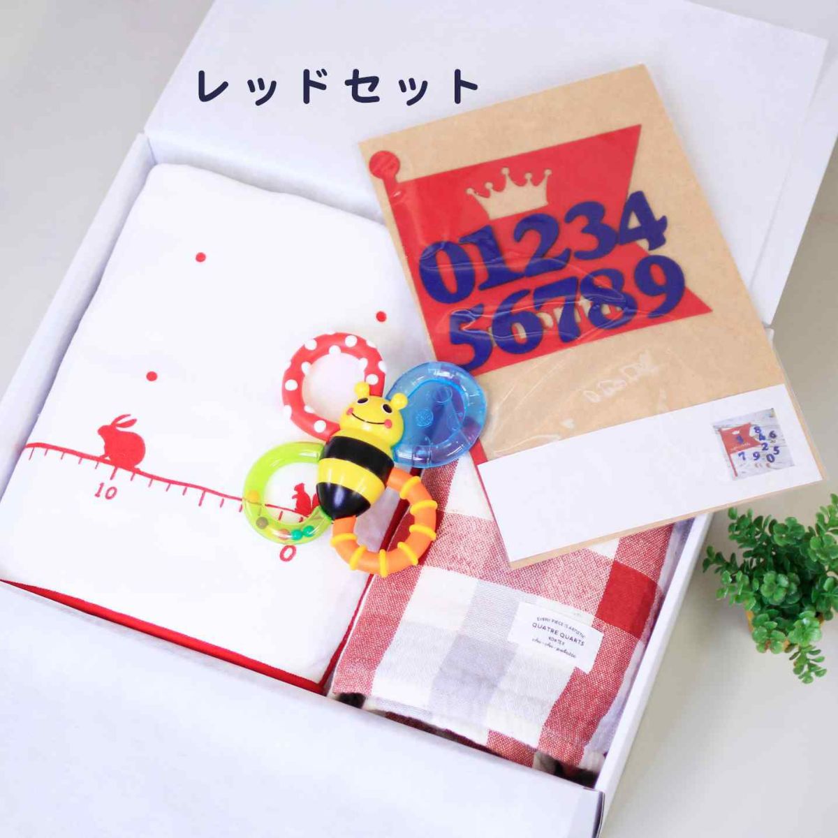 レッドセット