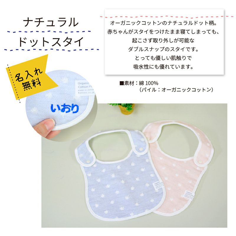 Hajimari ハジマリ ガーゼケット スタイ 無垢食堂のだしのセット 出産祝い専門店 ココレカ Cocoleca Hajimari ハジマリ ガーゼケット スタイ 無垢食堂のだしのセット 出産祝い専門店 ココレカ Cocoleca