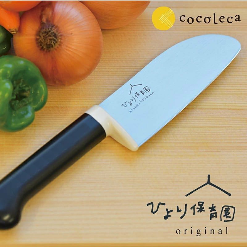 子ども用包丁　ひより保育園