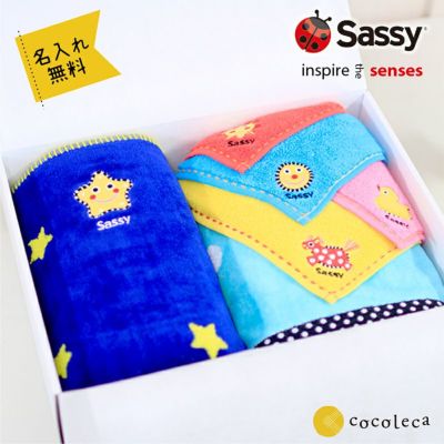 名入れ無料 Sassy のハンドタオル 出産祝い専門店 ココレカ ＜cocoleca＞