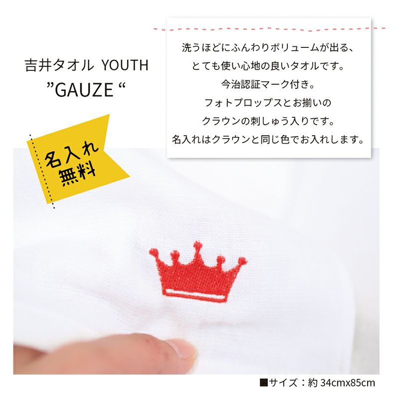 今治認証タオル　ガーゼフェイスタオル